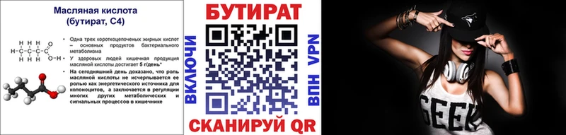 Бутират BDO  Мглин 