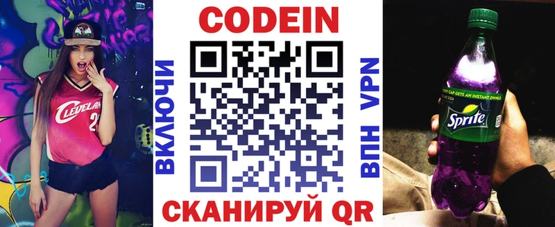 это какой сайт  купить наркотики сайты  Мглин  Codein напиток Lean (лин) 
