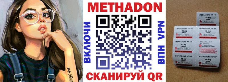 купить наркоту  Мглин  МЕТАДОН methadone 